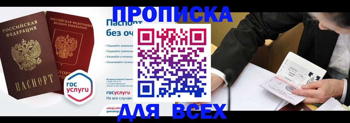 временная регистрация надежно в Адыгее