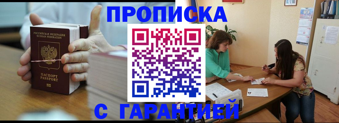 временная регистрация для школы в Адыгее