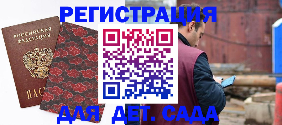 прописка поиск в Адыгее