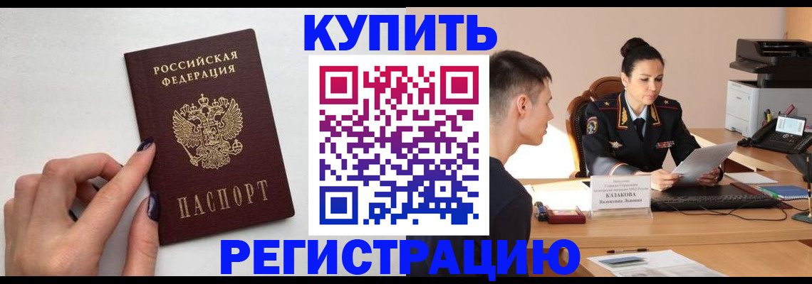временная регистрация собственник в Адыгее