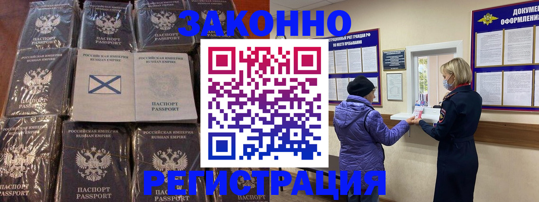 прописка для школы в Адыгее